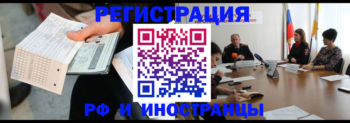 прописка для школы в Ликино-Дулёво